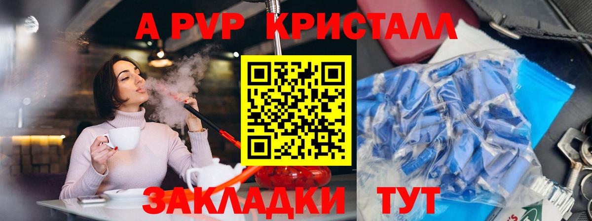 Alpha-PVP СК КРИС  APVP  A-PVP крисы CK  Шелехов  Alpha PVP Crystall  Вход с VPN 