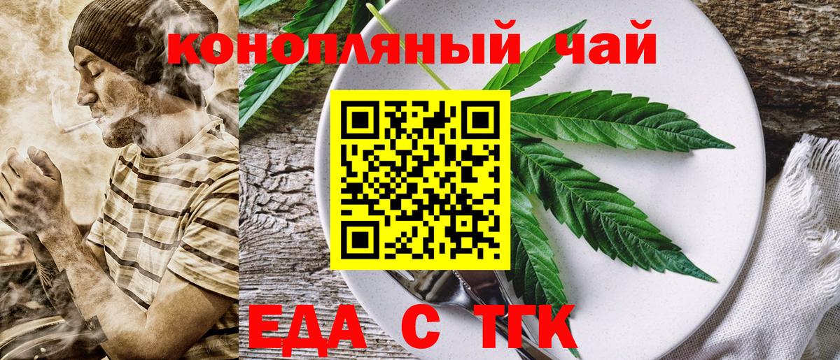 Печенье с ТГК конопля Шелехов