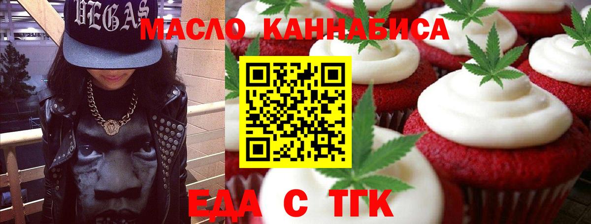 Canna-Cookies марихуана  Вход с VPN  Шелехов 