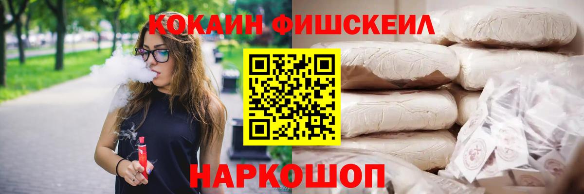COCAIN 97% Шелехов