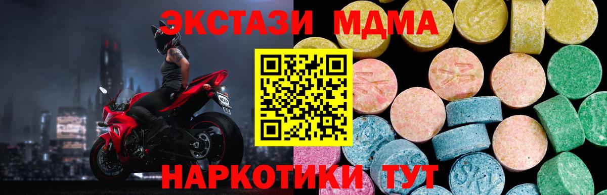 Экстази таблы Шелехов