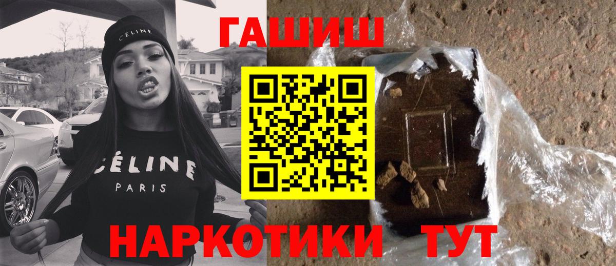 Шелехов  ГАШИШ AMNESIA HAZE  Вход с VPN  Гашиш  ГАШИШ гарик 