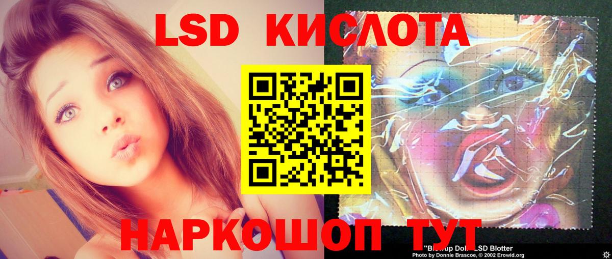 Лсд 25 экстази ecstasy Шелехов
