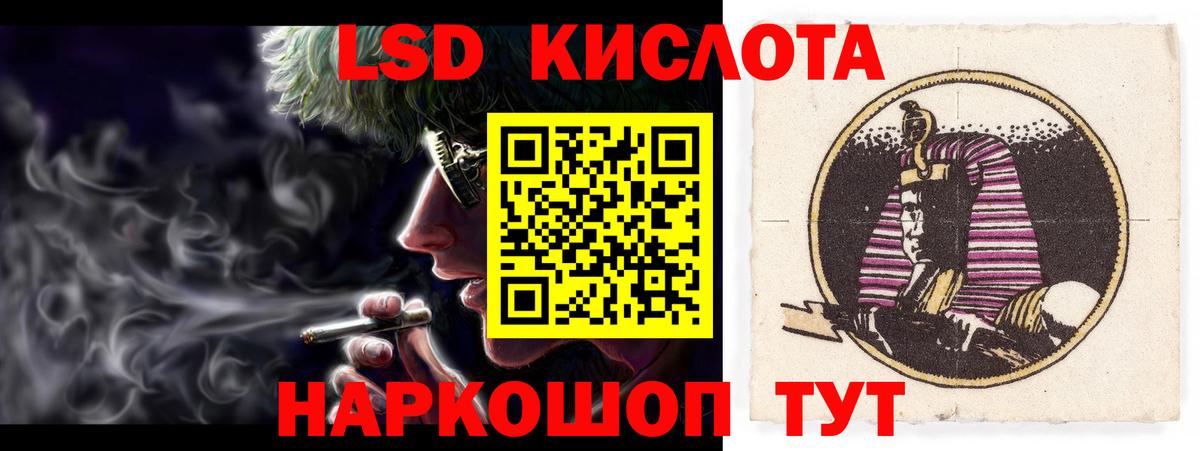 Лсд 25 экстази кислота  Вход с VPN  Лсд 25 экстази ecstasy  Шелехов 