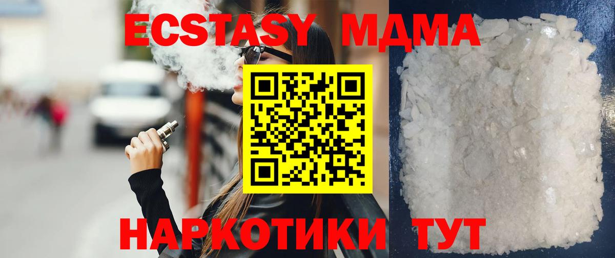 MDMA Molly Шелехов