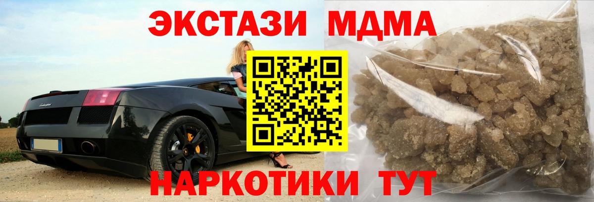 MDMA crystal  Вход с VPN  Шелехов  MDMA кристаллы 