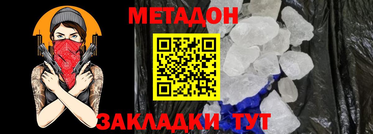 МЕТАДОН мёд Шелехов