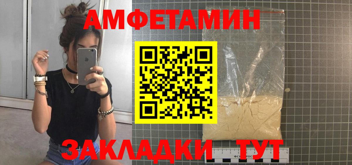 МЕТАМФЕТАМИН Methamphetamine  Вход с VPN  Первитин  Шелехов  МЕТАМФЕТАМИН Methamphetamine 