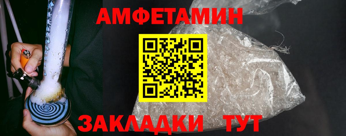 Метамфетамин витя Шелехов