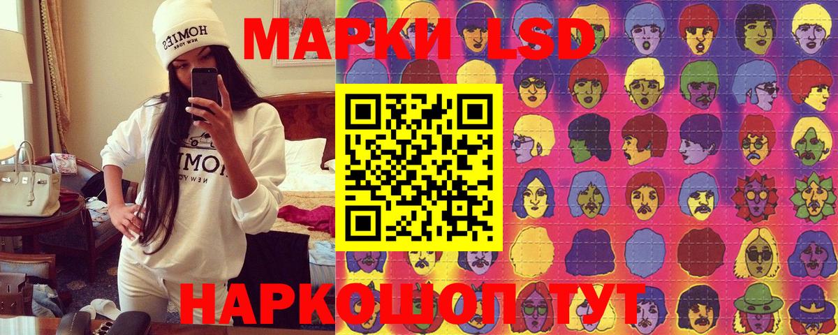 Наркотические марки 1500мкг  Наркотические марки 1500мкг  Шелехов  Марки 25I-NBOMe  Вход с VPN 