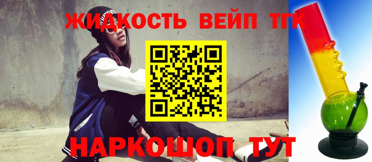 ТГК Wax Шелехов